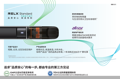 雾芯科技发布入门级新品“悦刻轻风” 品质安心，简单耐用，高性价比之选