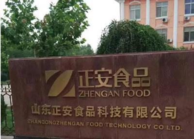 悦吃悦廋2018启航中原新闻发布会在郑州举行 悦广芳兴科技引领健康新风尚